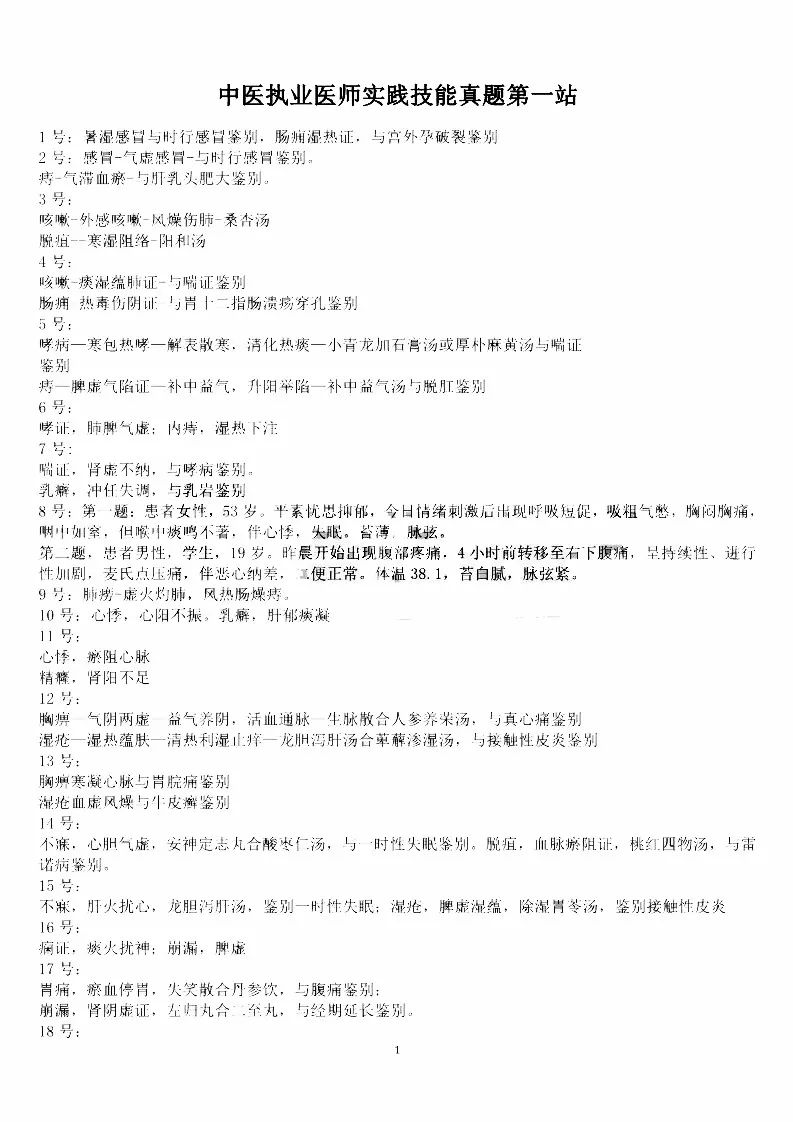 一线牵著万线缕，十分火爆要飙出打一个正确生肖的警惕虚假宣传-全面释义、专家解答解释落实