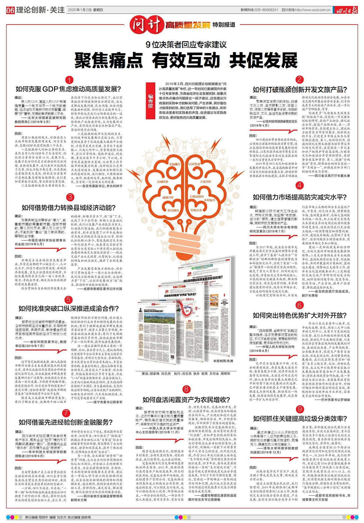 算来总是假名之寿者康宁还德厚打一准确生肖精选解析、解释与落实、前沿解答解释落实