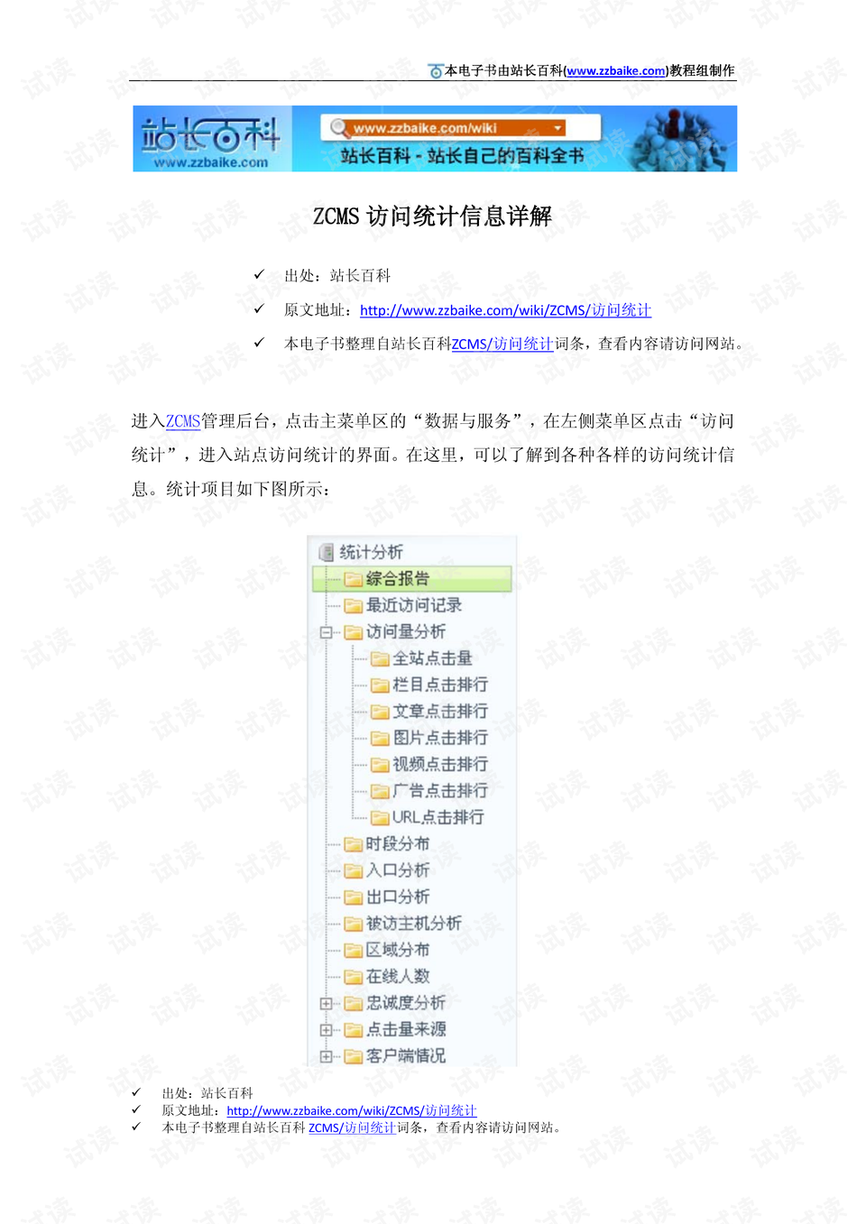 与龙相似岂能比，上天下地钻容易打一个正确生肖的警惕虚假宣传-统计解答解释落实