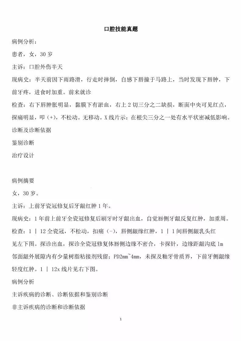 一线牵著万线缕，十分火爆要飙出打一个正确生肖的警惕虚假宣传-全面释义、专家解答解释落实