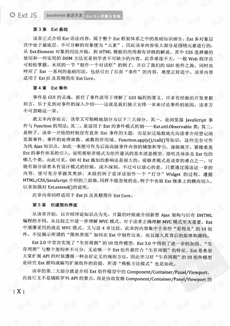 合成四八开灵码，两地同发带六归打一正确生肖精选解析、解释与落实、详细解答解释落实