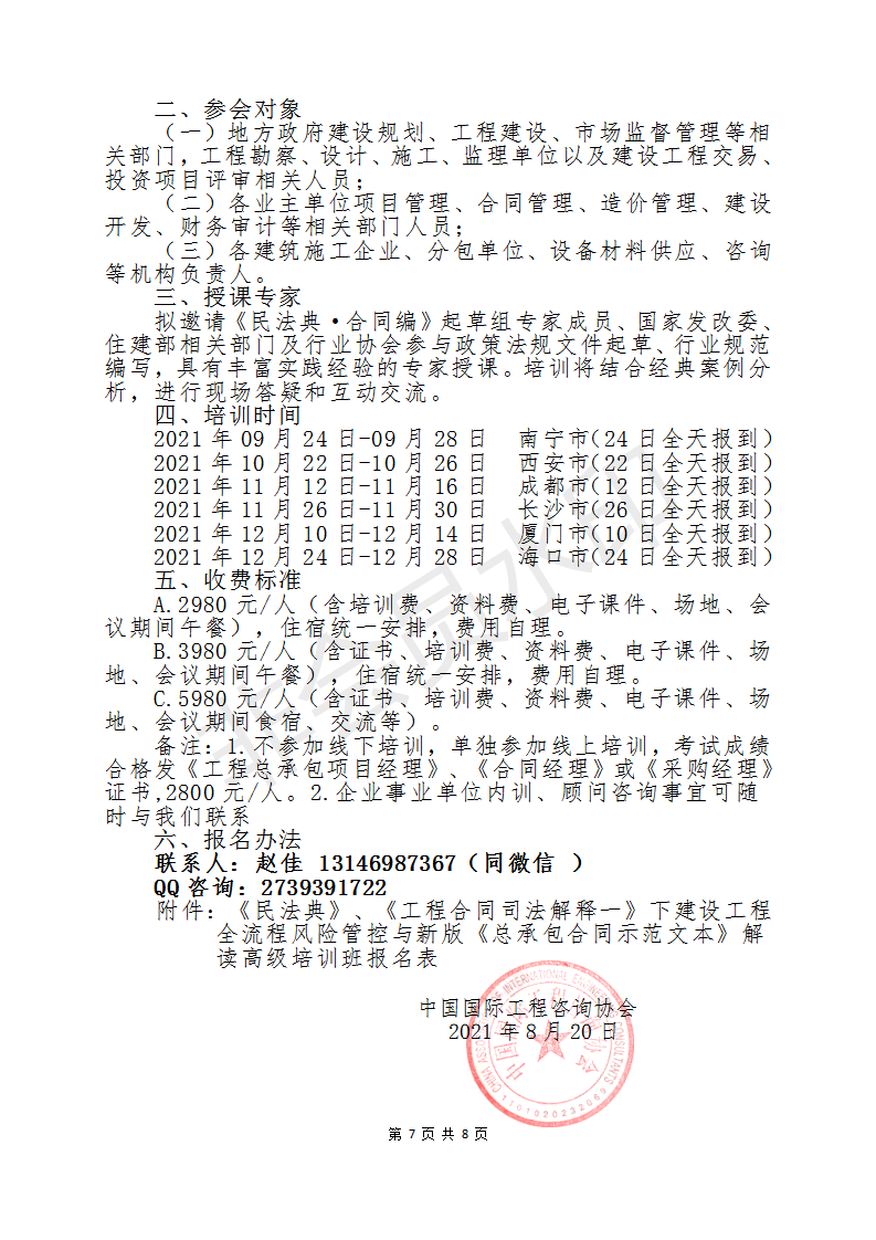 水门红蜡一行斜打生肖,警惕虚假宣传落实,构建解答解释落实