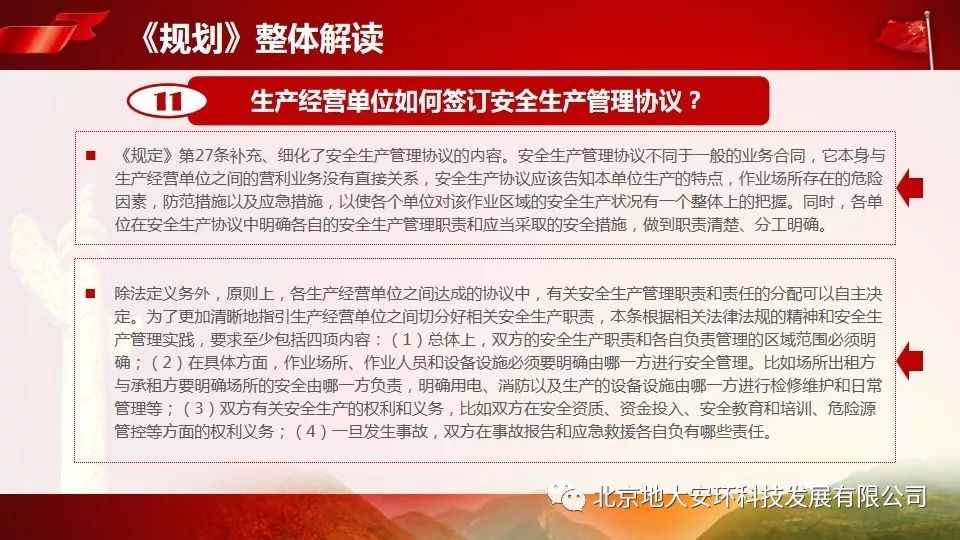 一年运程八九好，二八三七搏一期打一个正确生肖、警惕虚假宣传-全面释义、全面解答解释落实