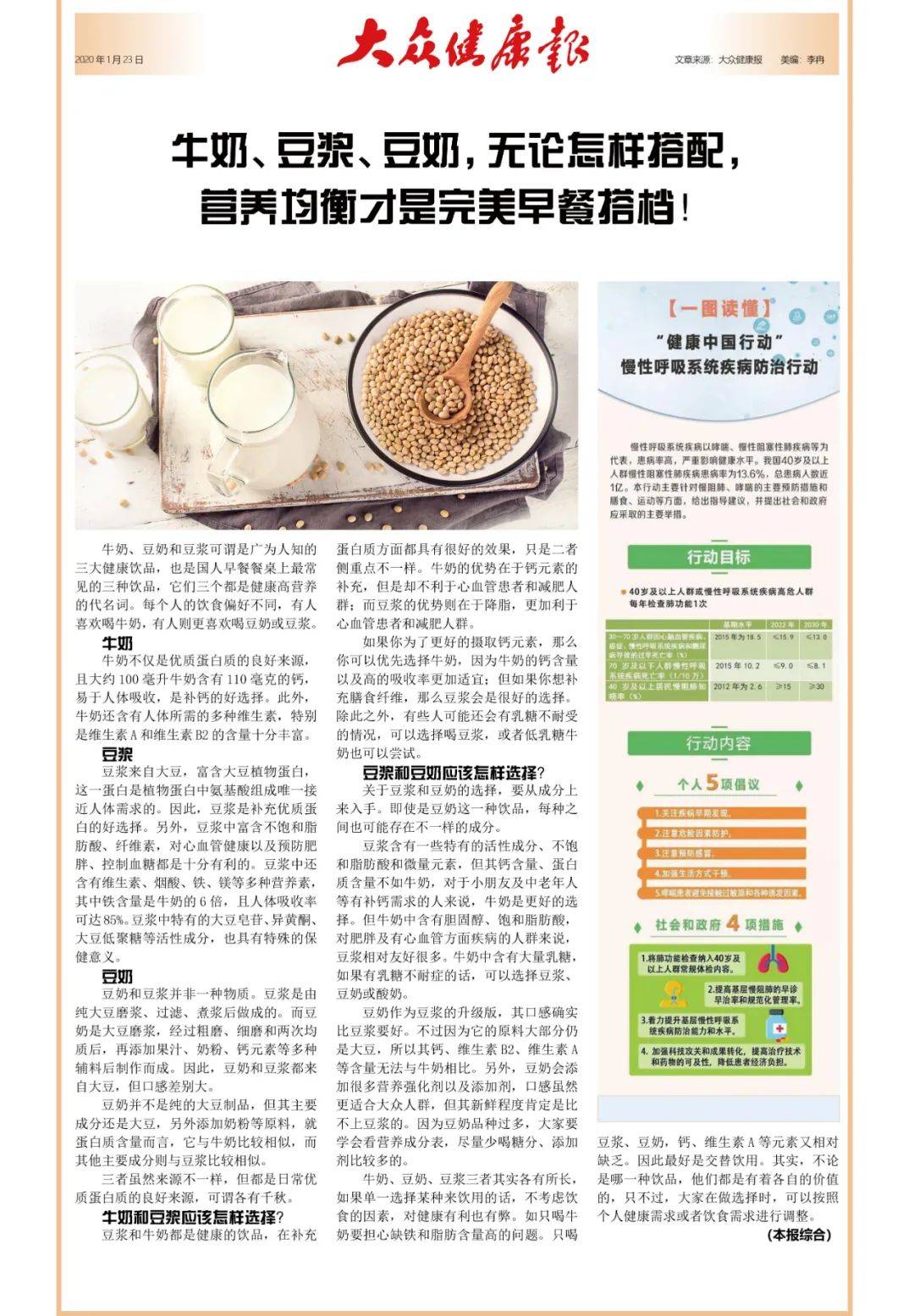 一碗牛肉面两碗豆浆打一精准生肖警惕虚假宣传、全面解答与解释、深度解答解释落实
