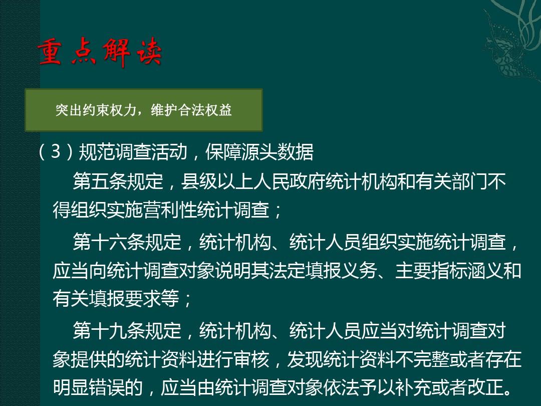 狗急跳墙打一个正确生肖的警惕虚假宣传-全面释义、解释与落实、统计解答解释落实