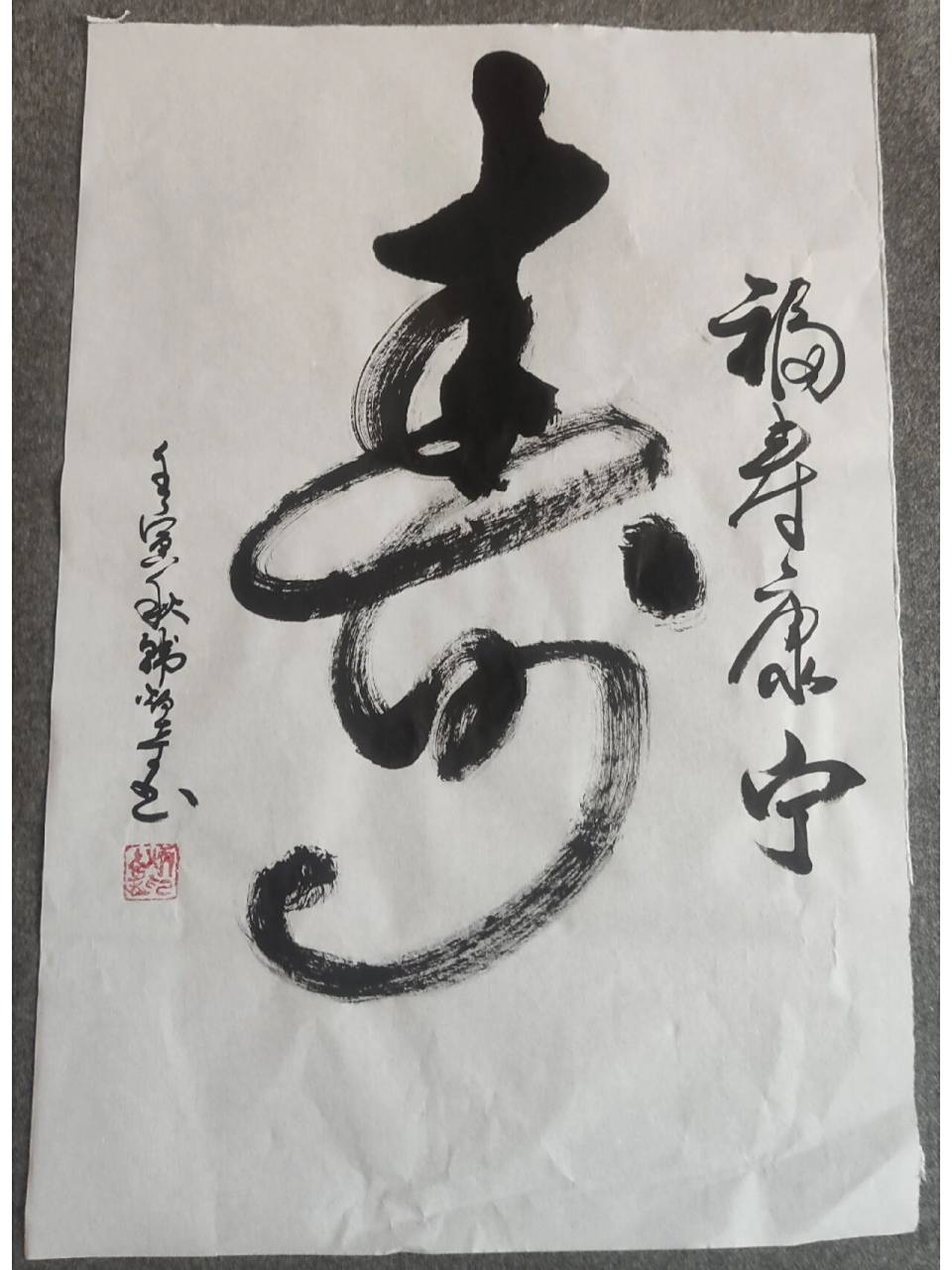 算来总是假名之寿者康宁还德厚打一准确生肖请全面释义、解释与落实、科学解答解释落实