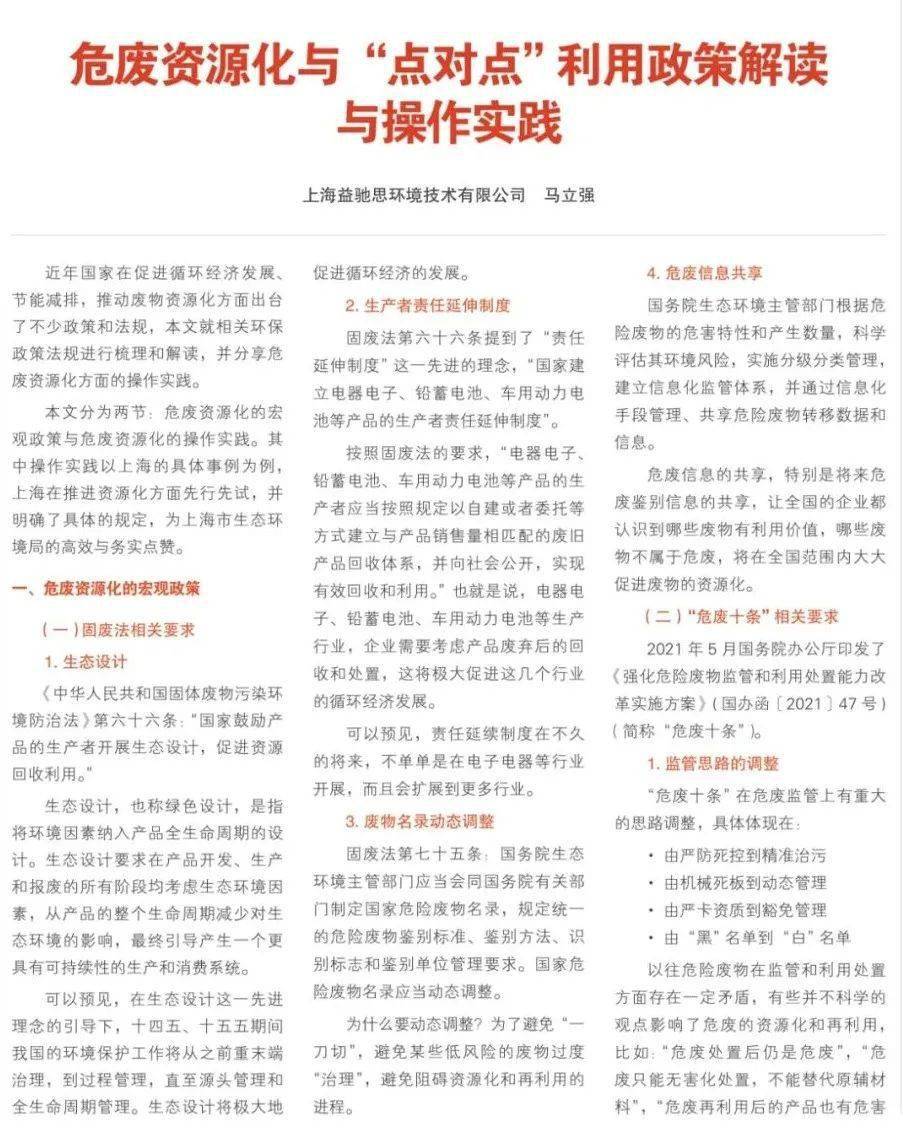 三阳开泰和风暖，两季交叉生机述打一准确生肖精选解析、解释与落实、深度解答解释落实