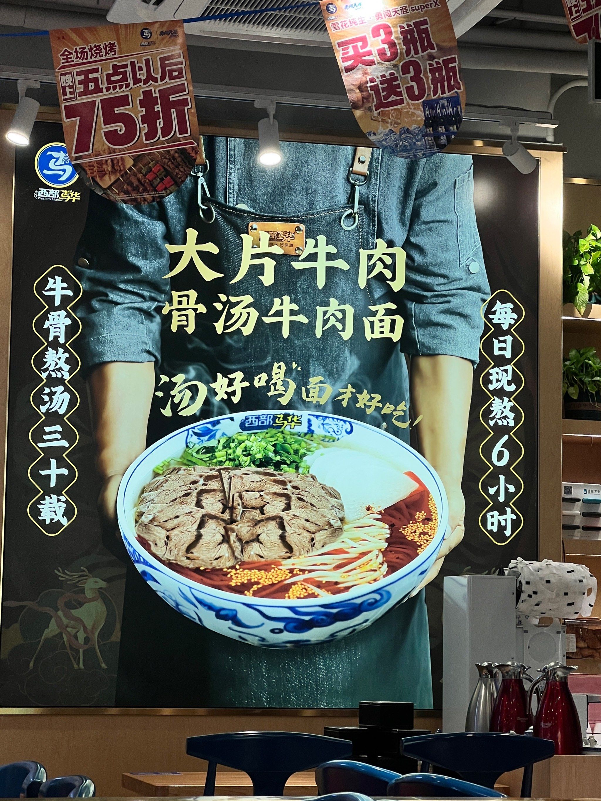 一碗牛肉面两碗豆浆打一精准生肖警惕虚假宣传、全面解答与解释、深度解答解释落实