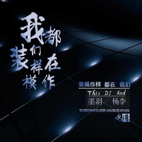 装模作样，十分讨厌，无钱无权梦难圆打一准确生肖详细解答、实证解答解释落实