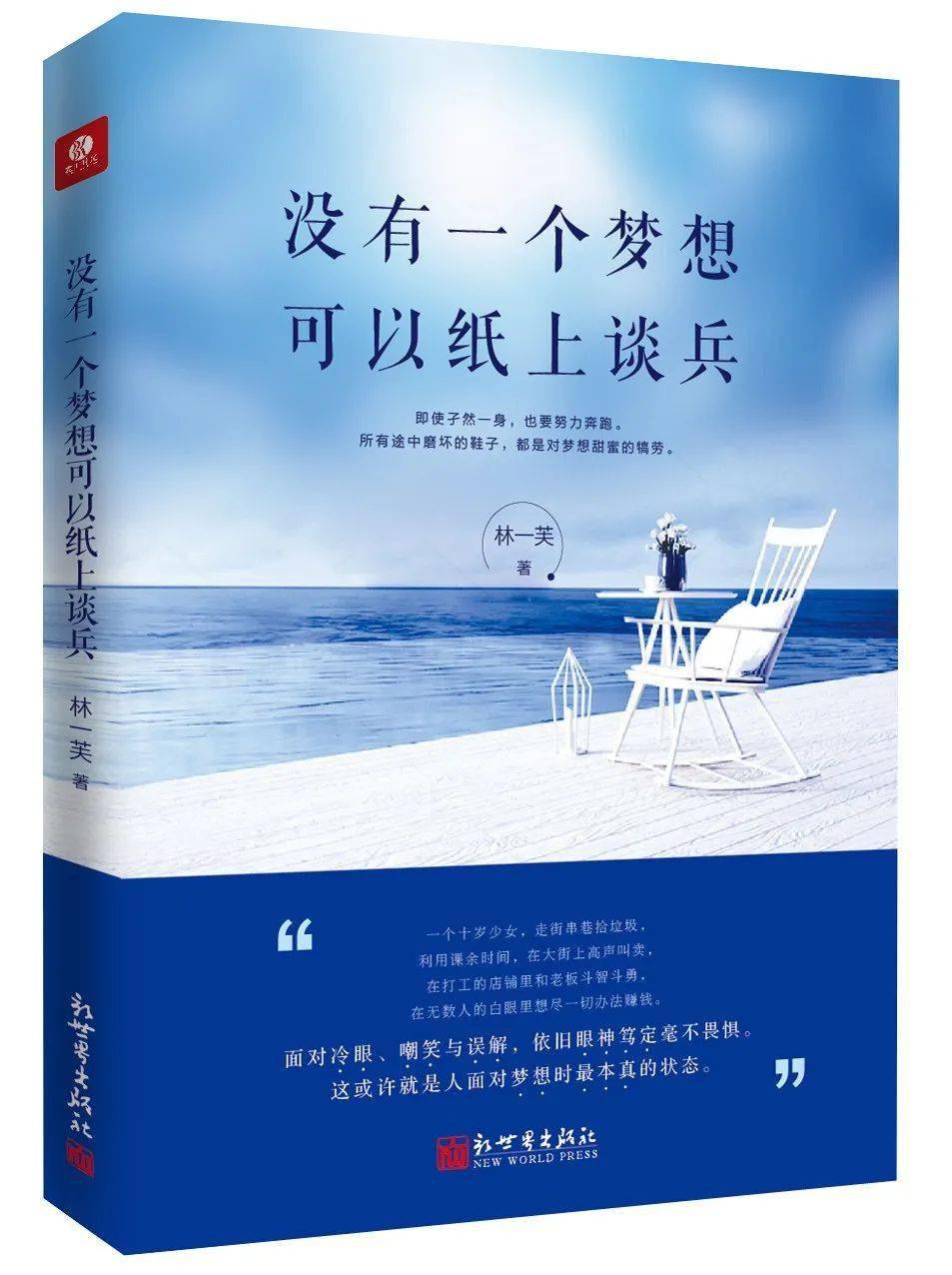滥竽充数无良心,纸上谈兵空理想打一准确生肖请全面2释义、解释与落实、综合解答解释落实