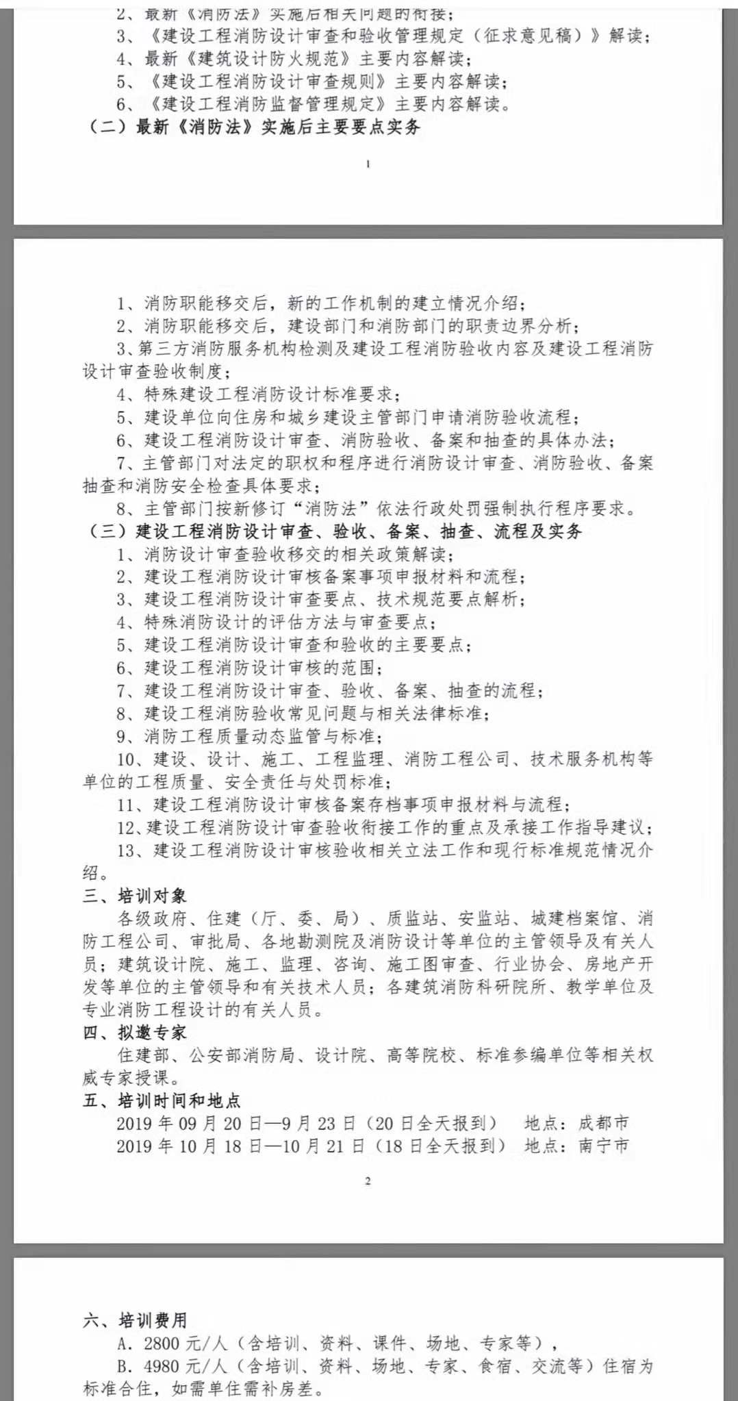 十八姑娘一朵花五颜六色景如画是什么生肖,警惕虚假宣传,构建解答解释落实