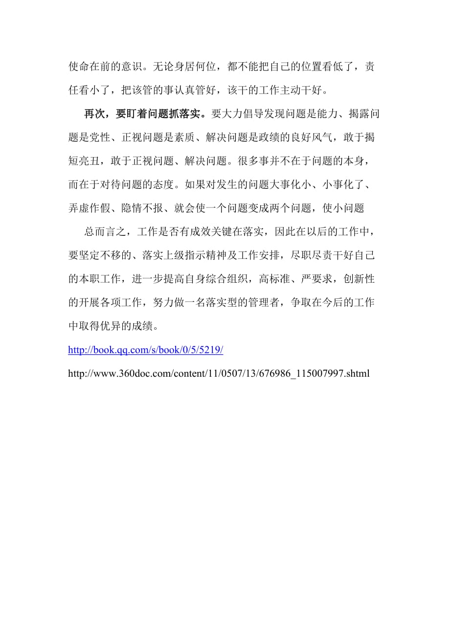 我命由我不由天打一准确生肖请全面2释义、解释与落实、全面解答解释落实