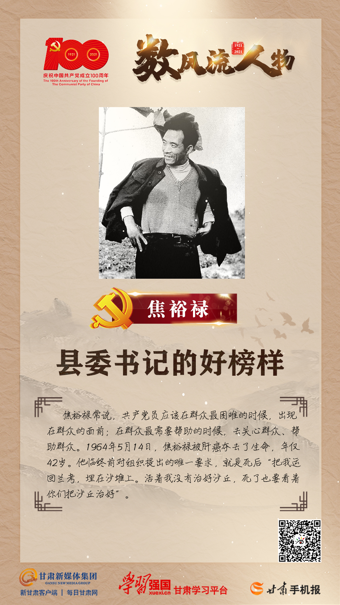 谁说东海无龙王风流人物数今期是什么生肖详细解答、综合解答解释落实