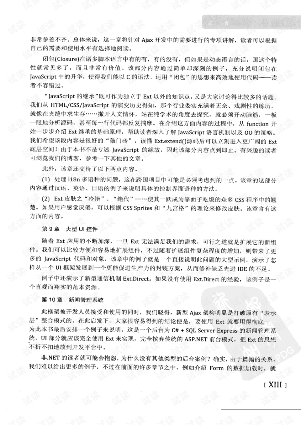 五福临门打一个准确生肖请全面2释义、解释与落实、全面解答解释落实